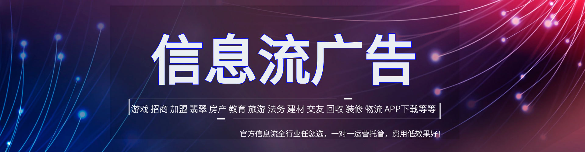 文安百度广告推广